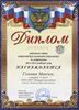 2013-2014 Головин Максим 5л (РО астрономия)